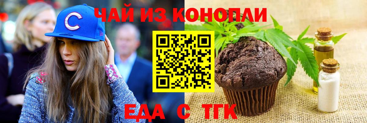 Фролово  Еда ТГК марихуана  Вход с VPN 