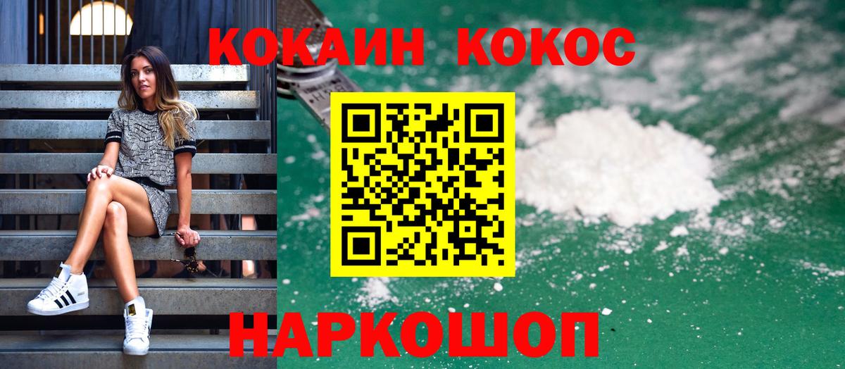 Cocaine FishScale Фролово