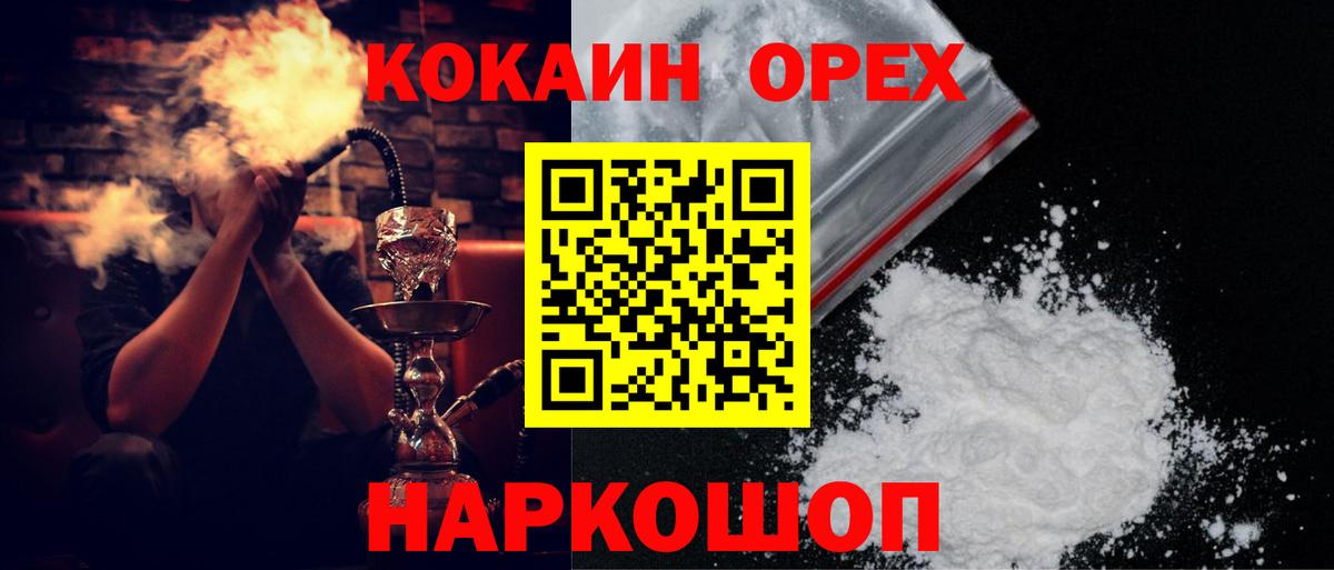 Кокаин 98%  Cocaine  Кокаин FishScale  Фролово  Вход с VPN 