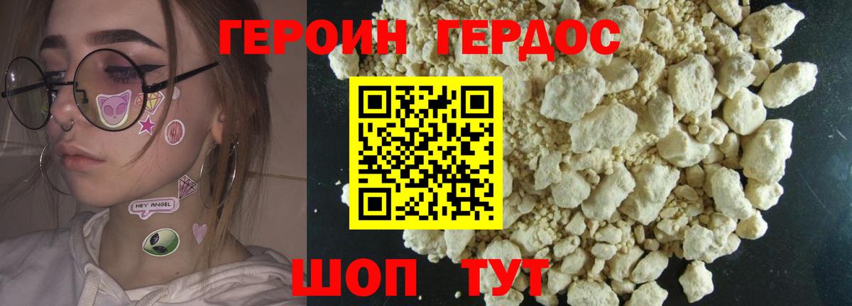 ГЕРОИН Афган  Вход с VPN  ГЕРОИН  Фролово 