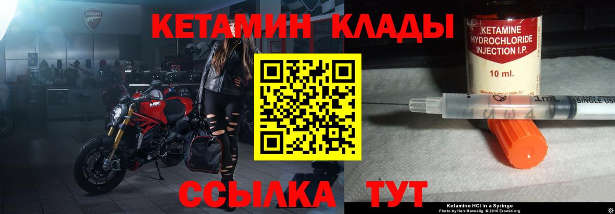 КЕТАМИН ketamine  Вход с VPN  Кетамин ketamine  Фролово 