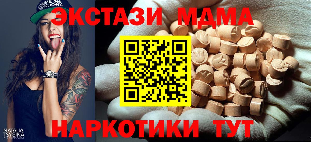 MDMA Molly  MDMA кристаллы  Вход с VPN  Фролово 