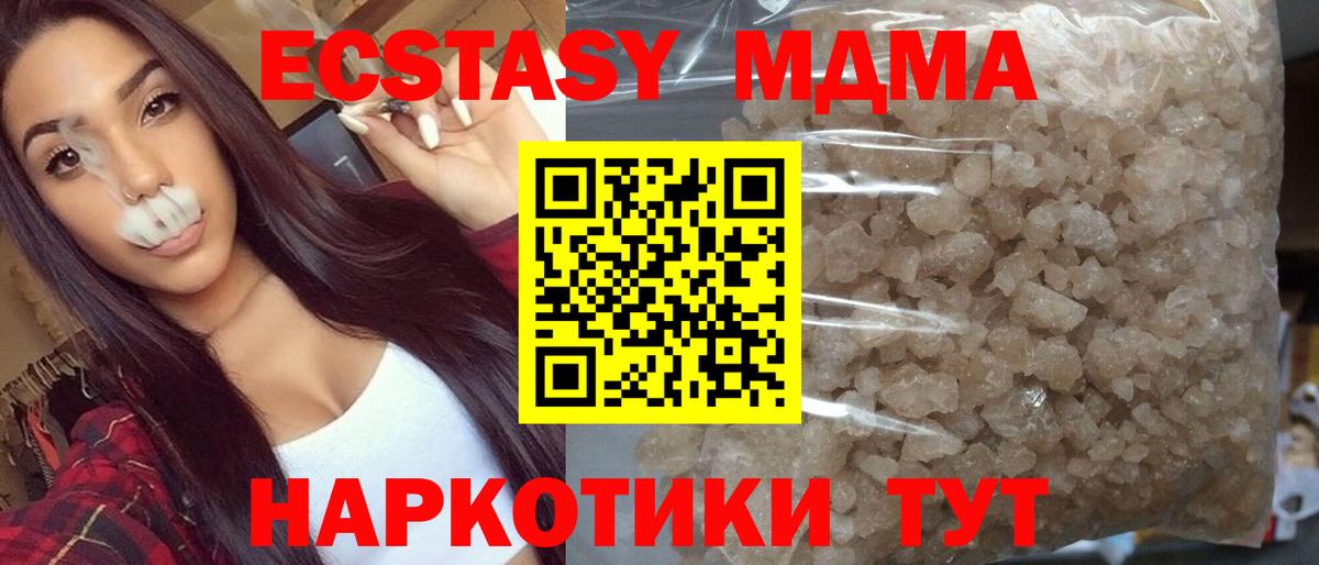 MDMA Molly Фролово