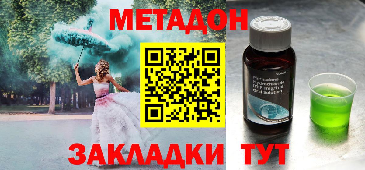 Фролово  Метадон кристалл  Метадон белоснежный  Вход с VPN 