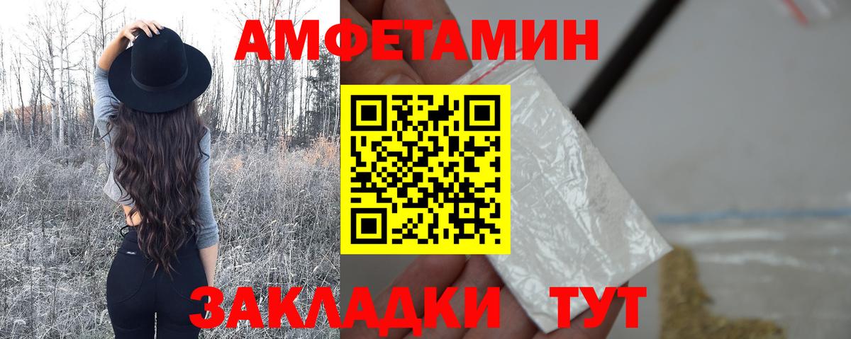 Метамфетамин винт  Метамфетамин винт  Вход с VPN  Фролово 