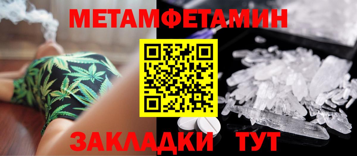 Первитин мет Фролово