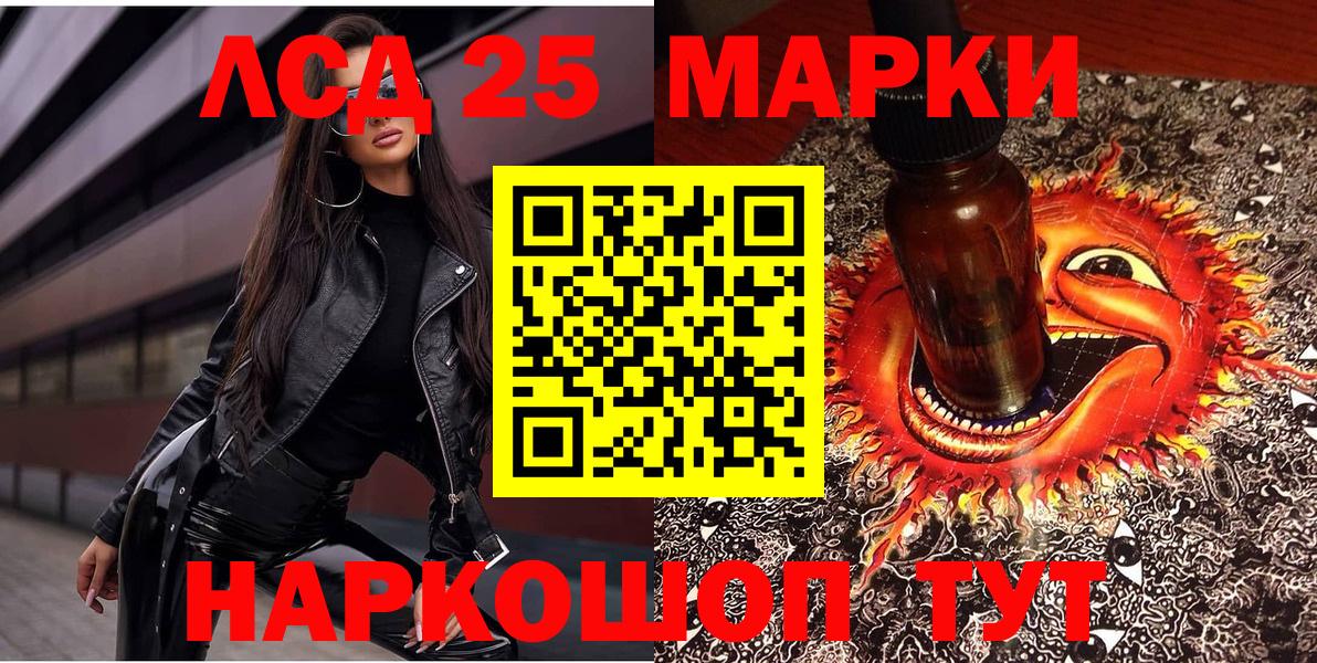 Фролово  Марки 25I-NBOMe 1,5мг  Вход с VPN 