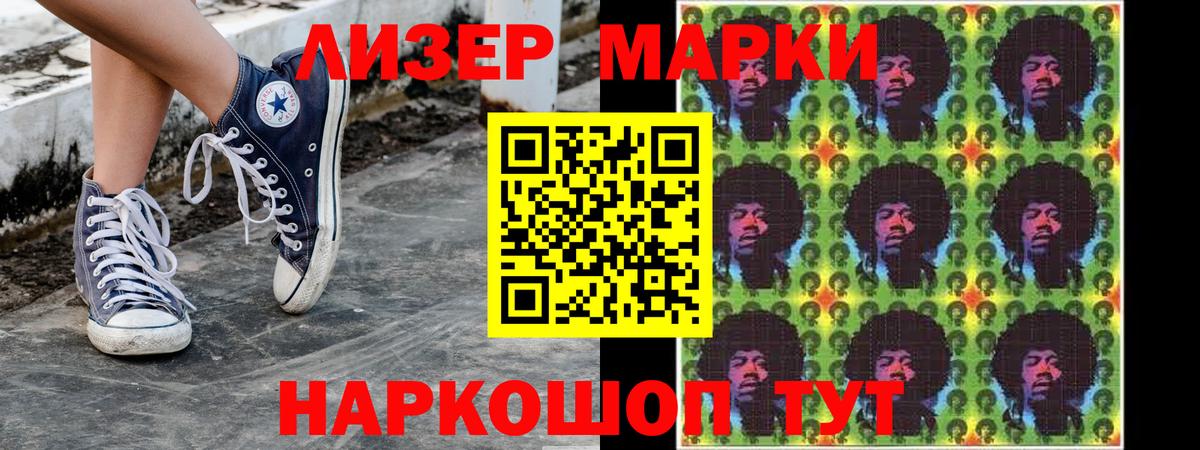 Марки 25I-NBOMe 1500мкг Фролово